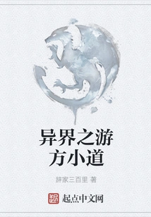 The Wandering Path of Another World