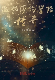 Vanessa's Adventure Legend