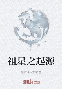 Origin of the Ancestral Star