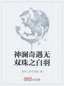 Shenlan's Adventure in Wushuangzhu Baiyu