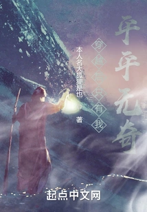 After Time Travel, I Am the Only Mediocre Person