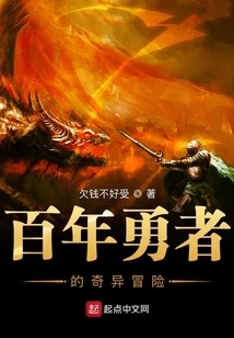 The Strange Adventure of a Century-old Warrior