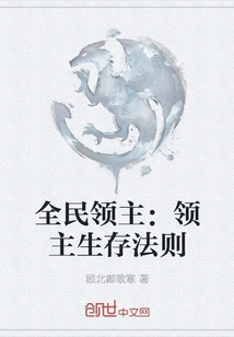 Lords of All: Rules of Survival for Lords