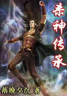 The Inheritance of the Killing God