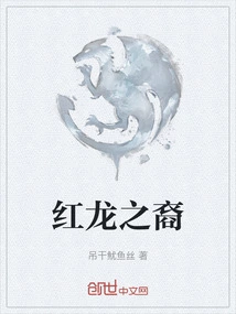 Spawn of the Red Dragon