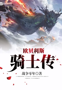 Biography of the Knights of Obelis