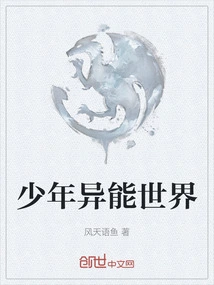 Teenage Superpower World