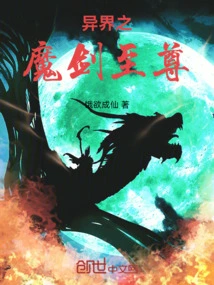 The Supreme Demonic Sword from Another World