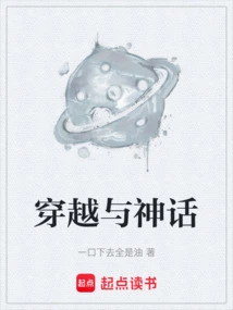 Time Travel and Myth