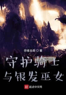 Guardian Knight and Silver-haired Miko