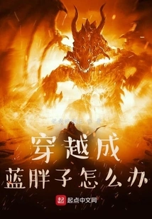 What Should I Do If I Travel Through Time and Become a Blue Fat Man?