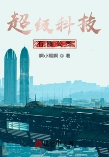 Super Technology Co., Ltd