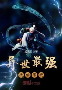 The Strongest Fighting Immortal System in Another World