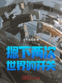 Press the Switch of the World Twice