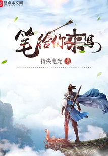 I Give You a Pen to Write