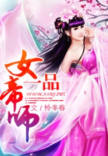 First-grade Female Emperor Master