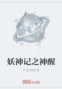 The Awakening of the Demon God Chronicles