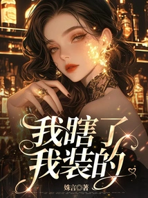 I'm Blind, I'm Pretending