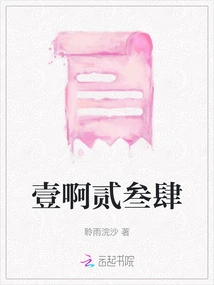 One Ah Two Thirty Four