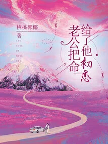 My Husband Gave His Life to His First Love