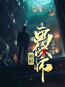 Simulation Portrait Artist