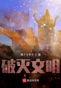 Destroy Civilization