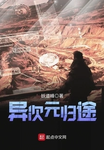 Return from Another Dimension