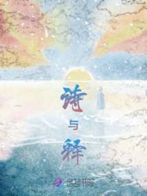 Poetry and Interpretation