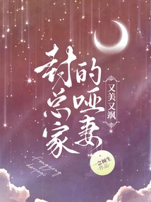 Mr. Feng's Mute Wife is Beautiful and Sassy