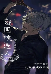 Evil Country Candidate