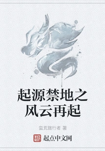 The Storm in the Forbidden Land of Origin Returns