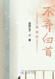 The Frost on the Temples Will Never Give up the White Hair