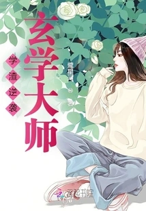 After Rebirth, My a Turned Upside Down