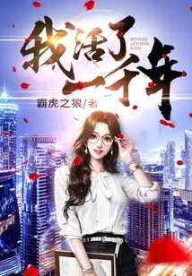 I Have Lived for a Thousand Years