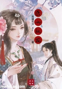 Medical Girl Peach Blossom