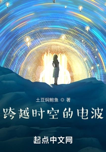 Radio Waves Across Time and Space