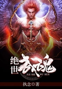 Peerless Martial Spirit