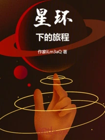 Journey under the Star Ring