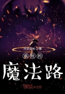 My Magic is Not Simple