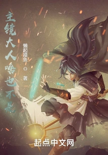 Master Mirror is Nothing