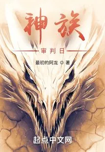 Protoss: Judgment Day