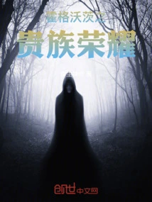 Hogwarts Noble Glory