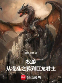 Game of Thrones: from Crows of Chaos to Dragon Lord