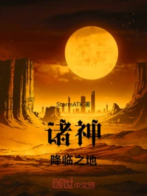 The Place Where the Gods Descend