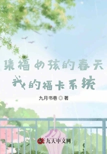 The Spring of the Blessing Girl: My Fuka System