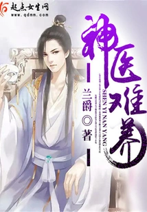 Difficult to Take Care Of