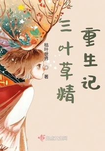 The Rebirth of the Clover Spirit