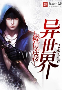 Wechat Connects to Different Worlds