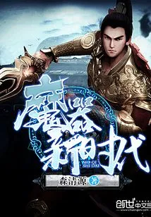 New Era of Magic Weapons