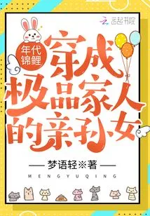 Koi of the Age: Dressed as the Granddaughter of a Top-notch Family Member